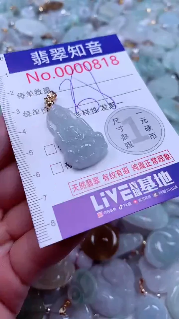 吊坠(不含链)未镶嵌翡翠818