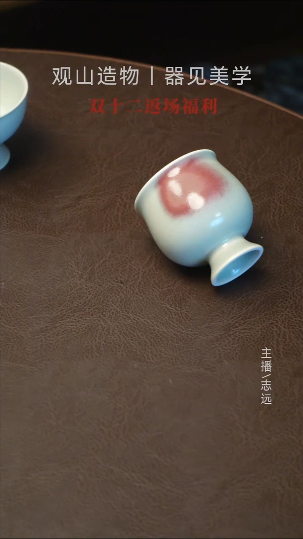 杯关山窑钧瓷汝瓷单杯