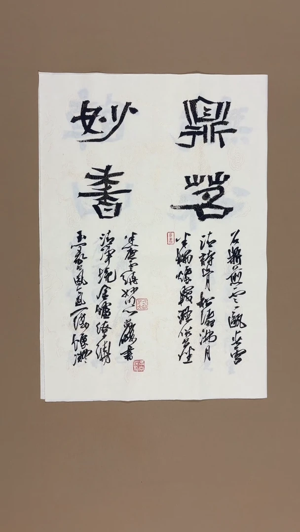书法冯尚杰老师书法福利