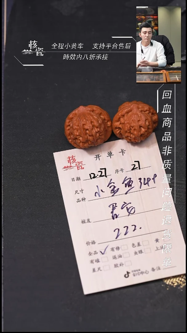 吊坠桃核君**念34图图27