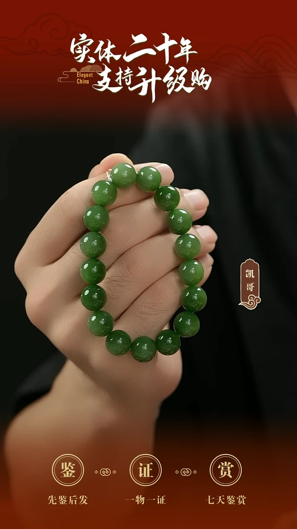 和田玉未镶嵌手串碧玉手串12mm