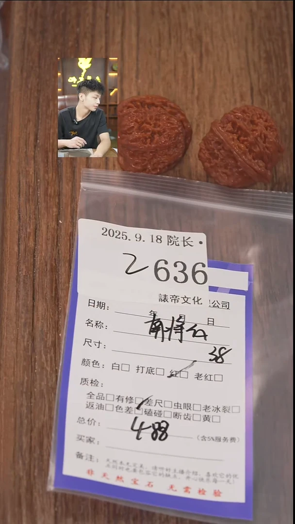 把件文玩核桃顺*諘帝文化636南疆石