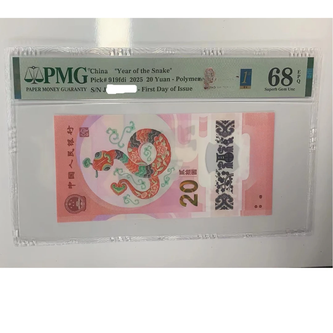 蛇年纪念钞-金兰首日标-靓号-J010066165