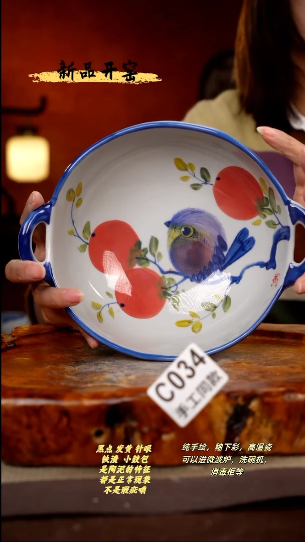 其他C034陶然集器瓷器