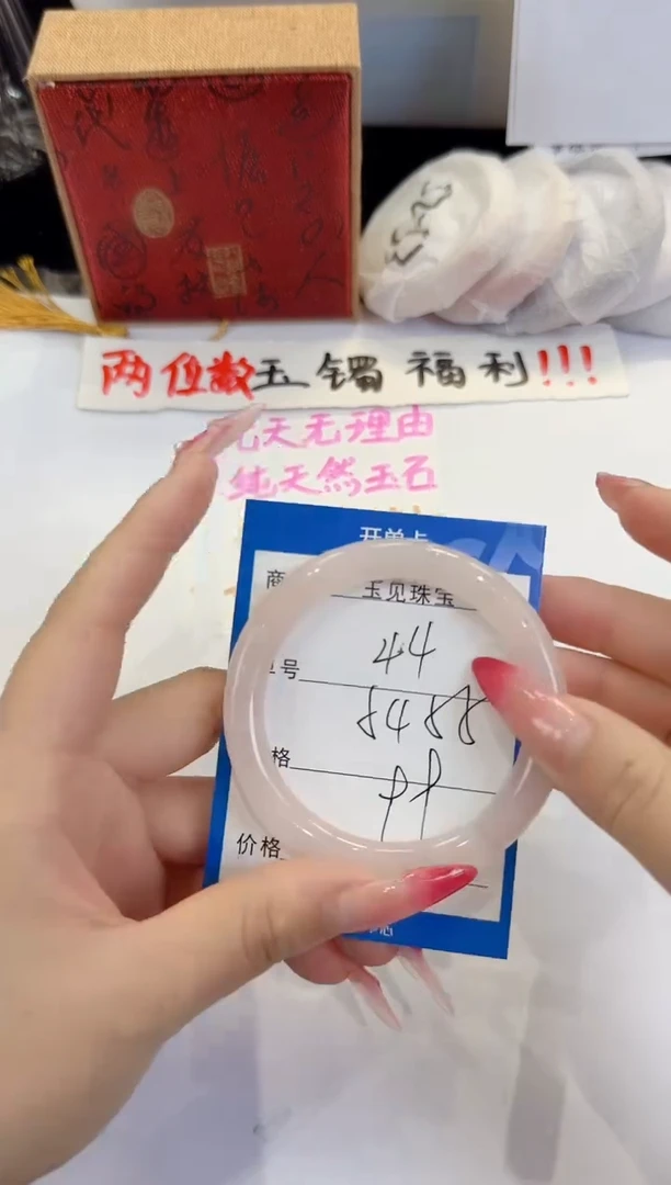 未镶嵌手镯石英质玉44