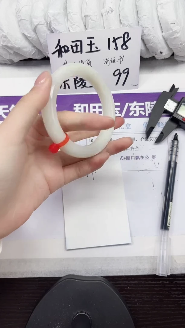 未镶嵌手镯和田玉A119-59.60