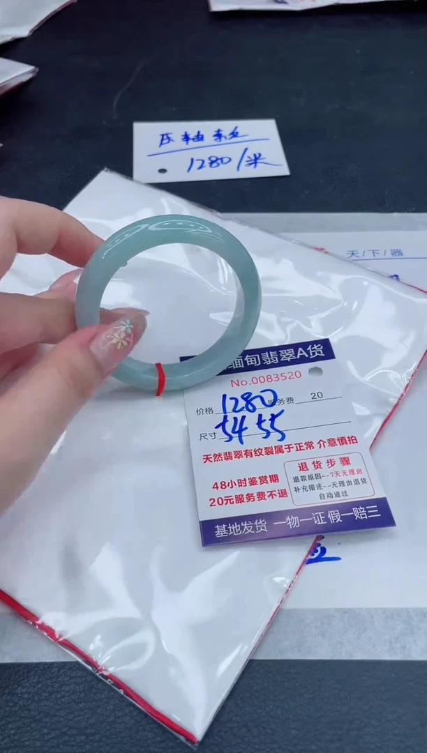 翡翠手镯未镶嵌1280.000000