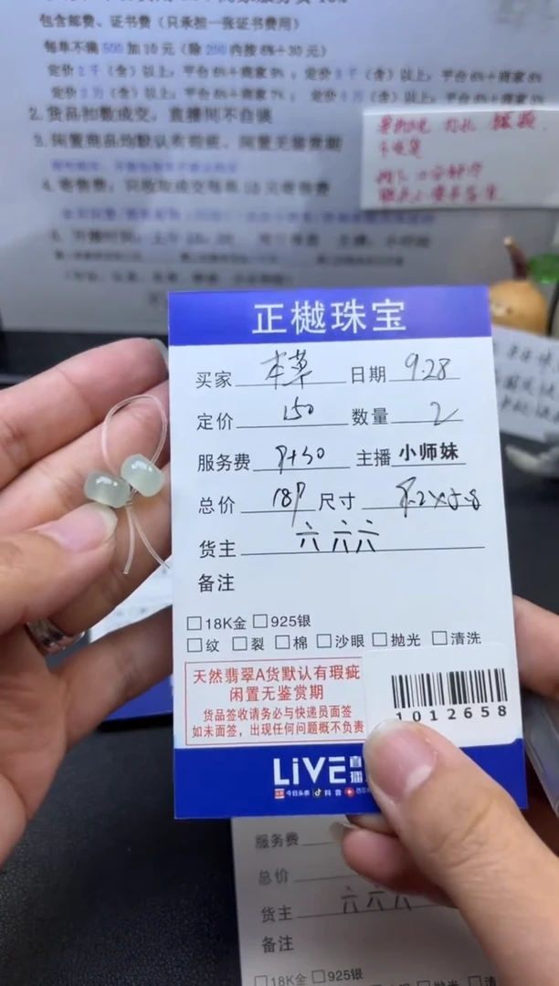 散珠翡翠本****主ZYZB-1012658