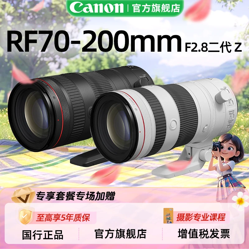 Canon/佳能RF70-200mmF2.8二代Z新款RFHYBRID远摄变焦镜头摄影
