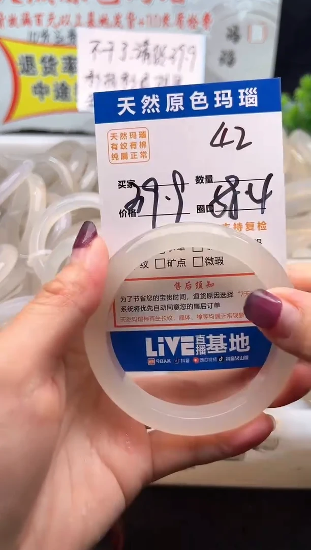 手镯玛瑙/玉髓未镶嵌42