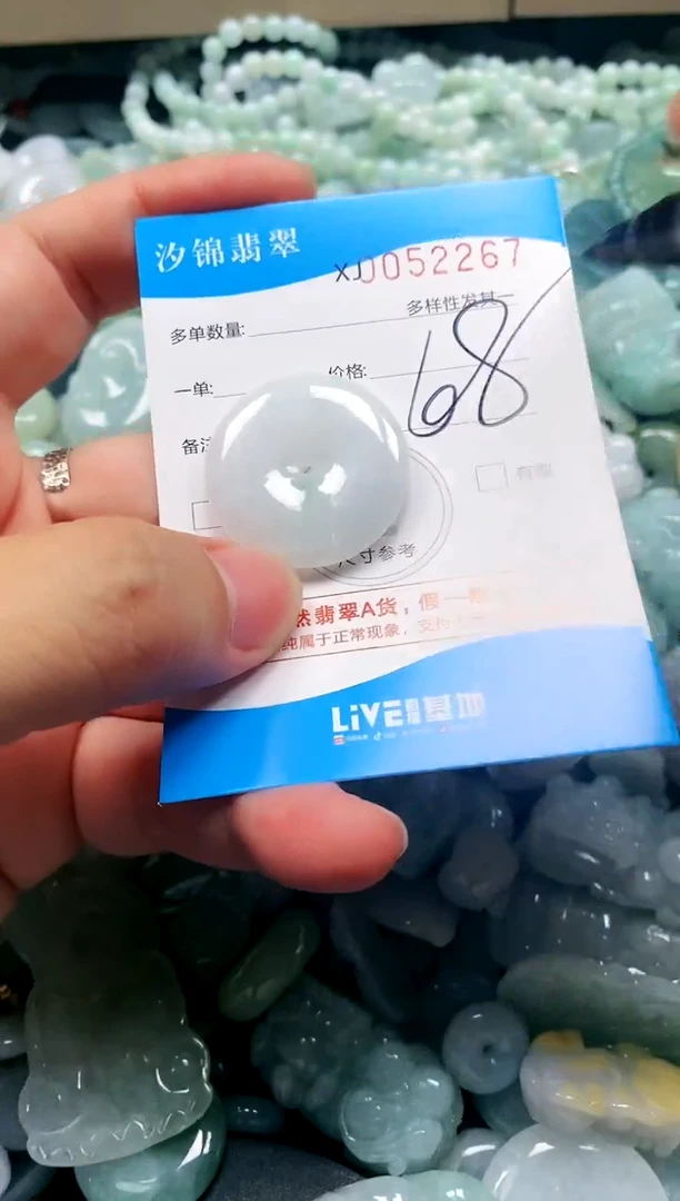 颈饰未镶嵌翡翠闪购商品0052267