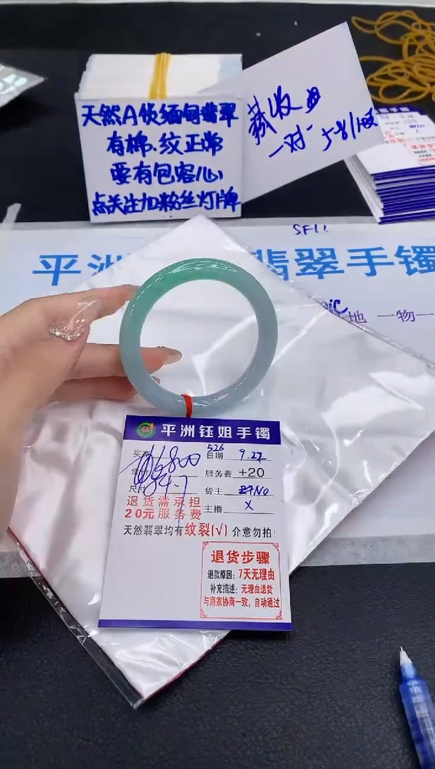 未镶嵌手镯翡翠1