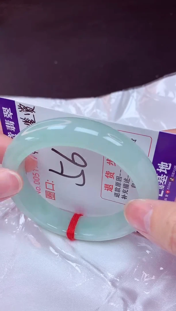 未镶嵌手镯翡翠56（48小时鉴赏期 ）
