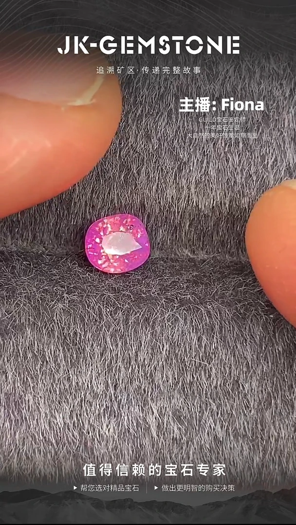 裸石蓝宝石越南无烧梦幻粉蓝宝0.47ct