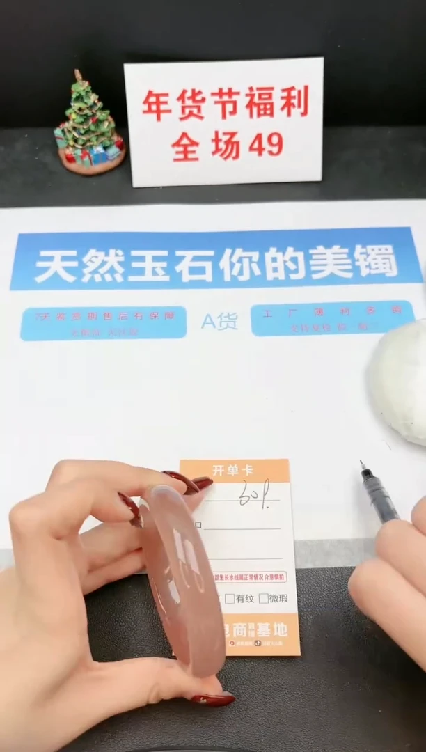 【闪购商品】石英质玉手镯未镶嵌309