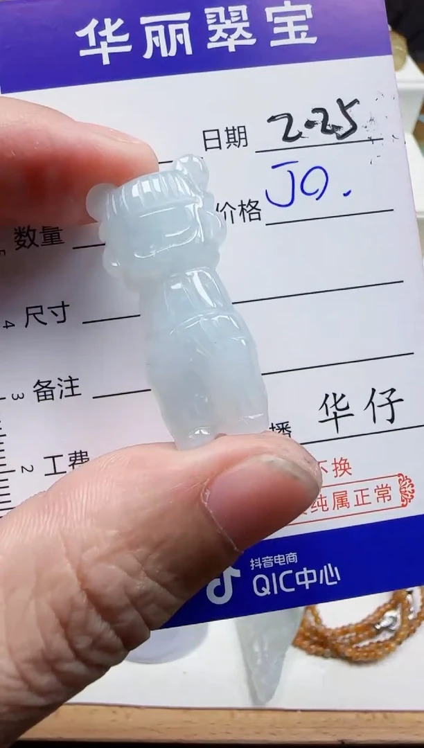 【闪购商品】翡翠颈饰未镶嵌9天然缅甸A货翡翠