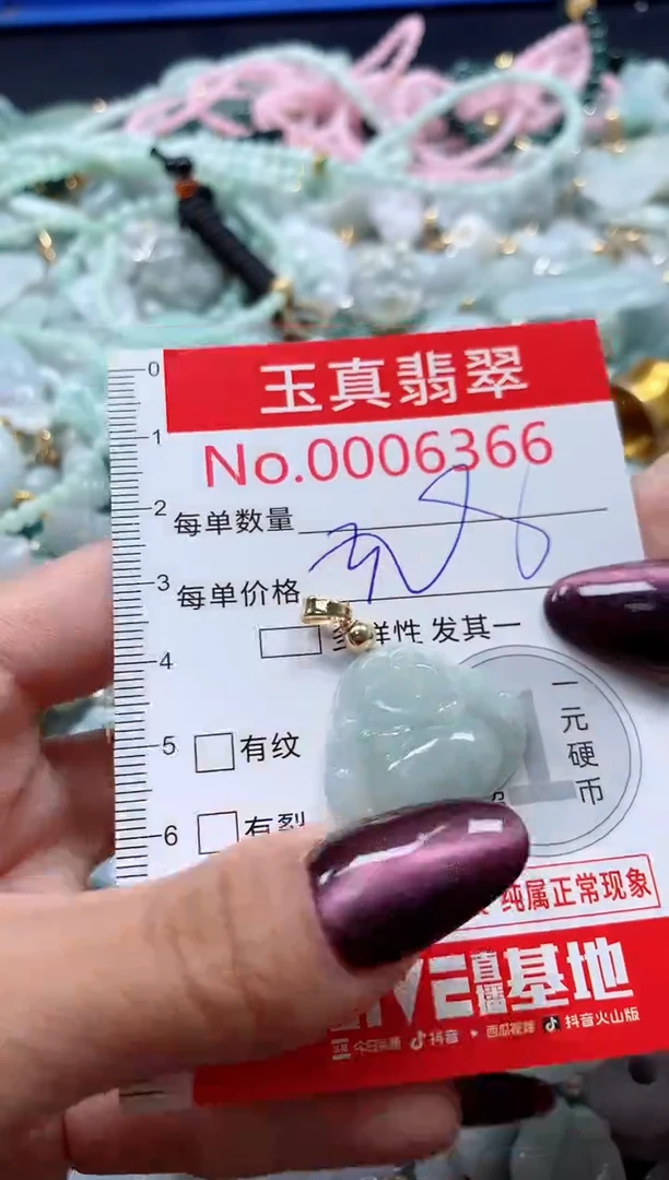 吊坠(不含链)未镶嵌翡翠6566