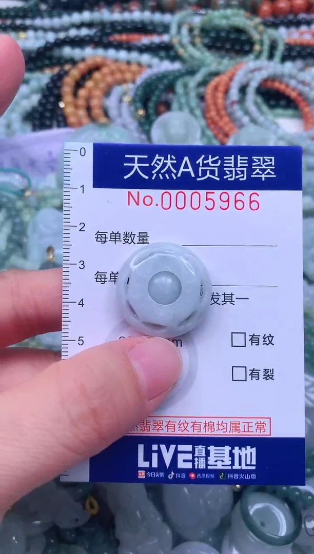 颈饰未镶嵌翡翠天然翡翠