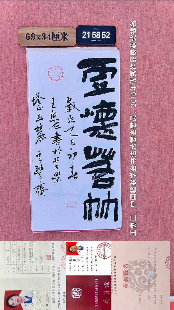 书法314           王老师书法作品