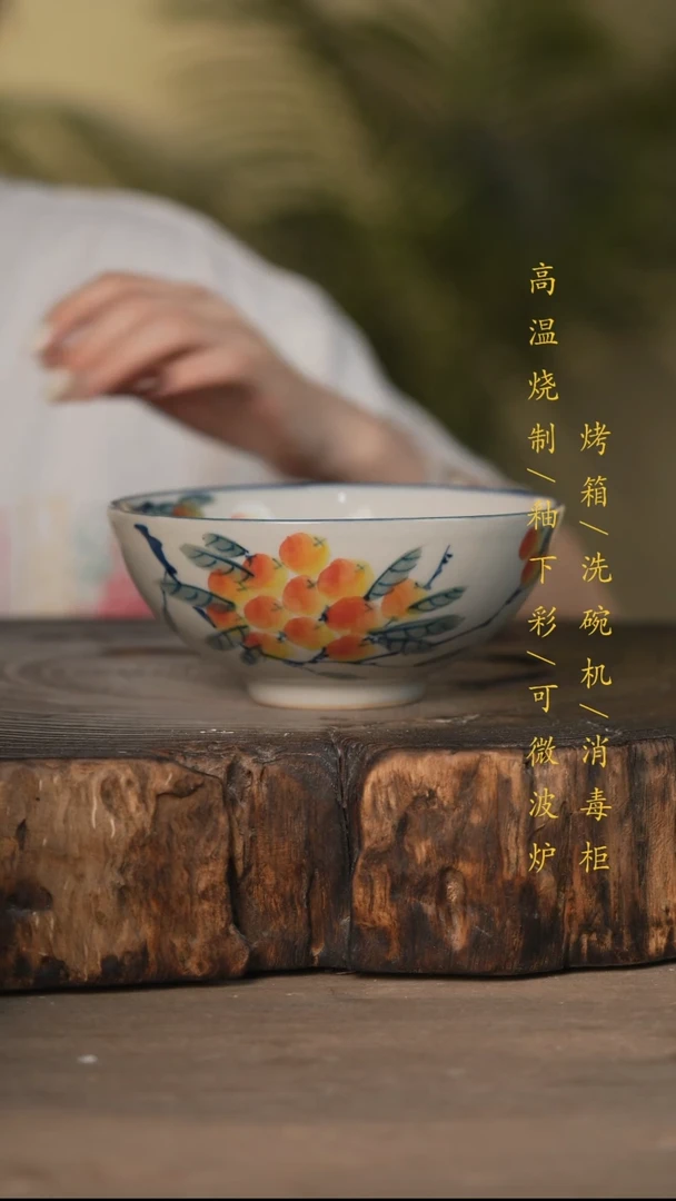 瓷片景德镇高温釉下彩可微波烤箱洗碗机