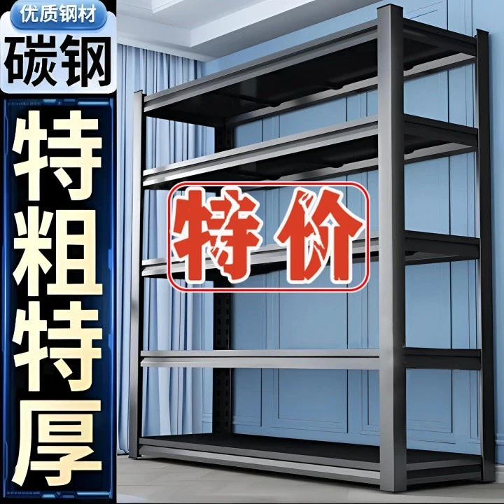 [二手价]家用货架置物架收纳多层落地仓库阳台储物间钢制架