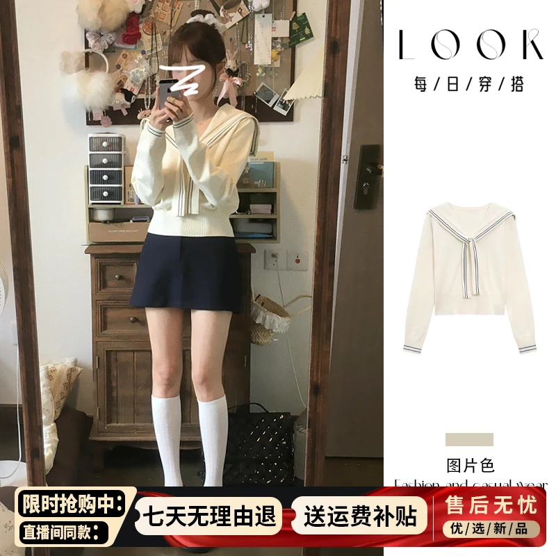 海军领披肩针织衫女2025秋冬新款韩系短款内搭毛衣打底衫长袖上衣