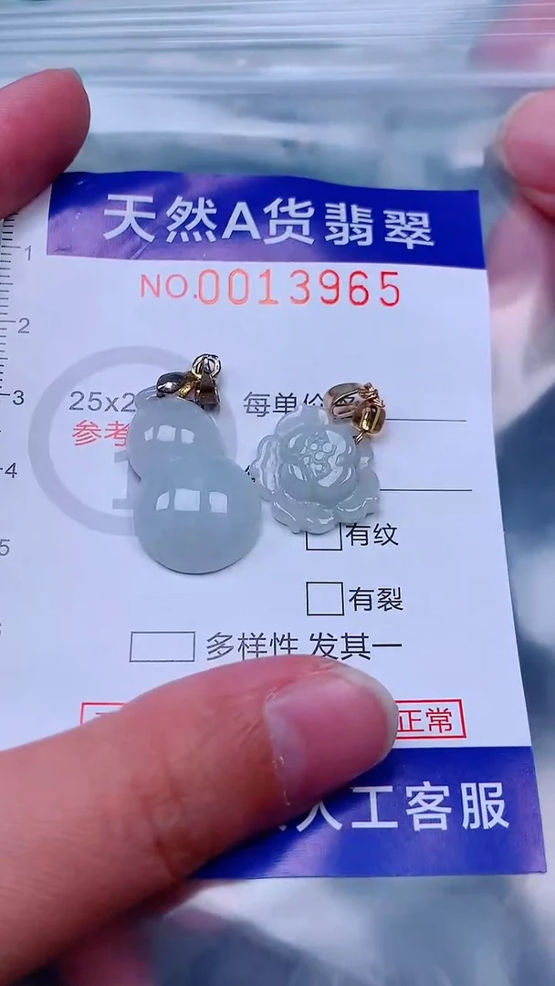 吊坠(不含链)未镶嵌翡翠1