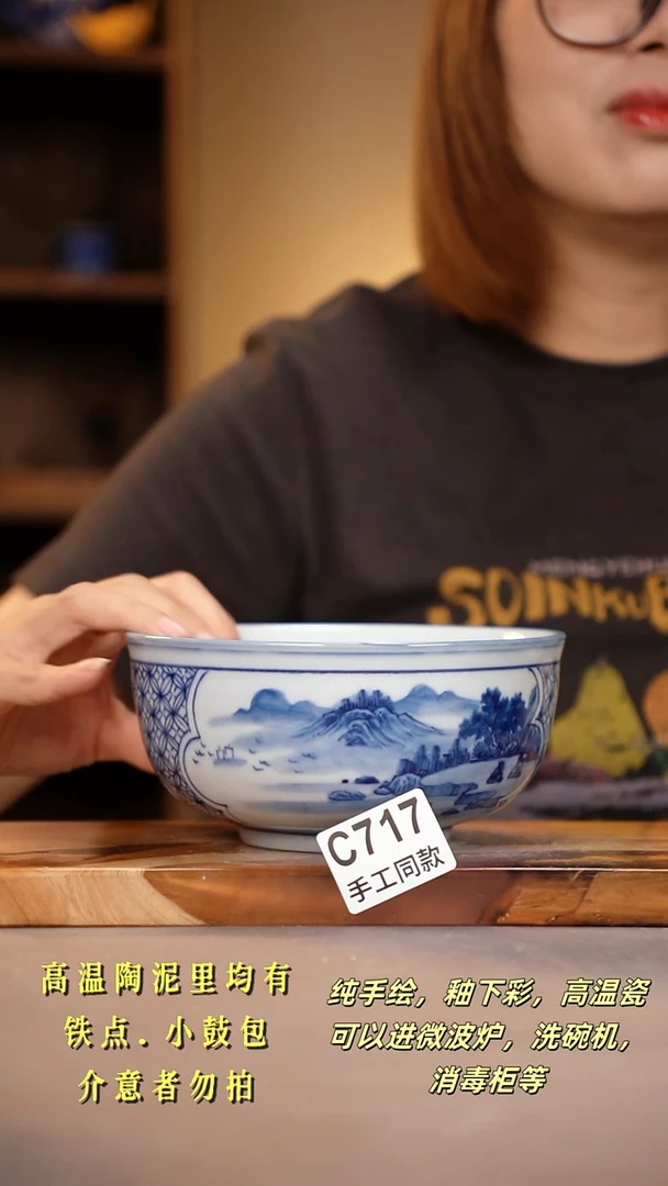 其他C717陶然集器瓷器