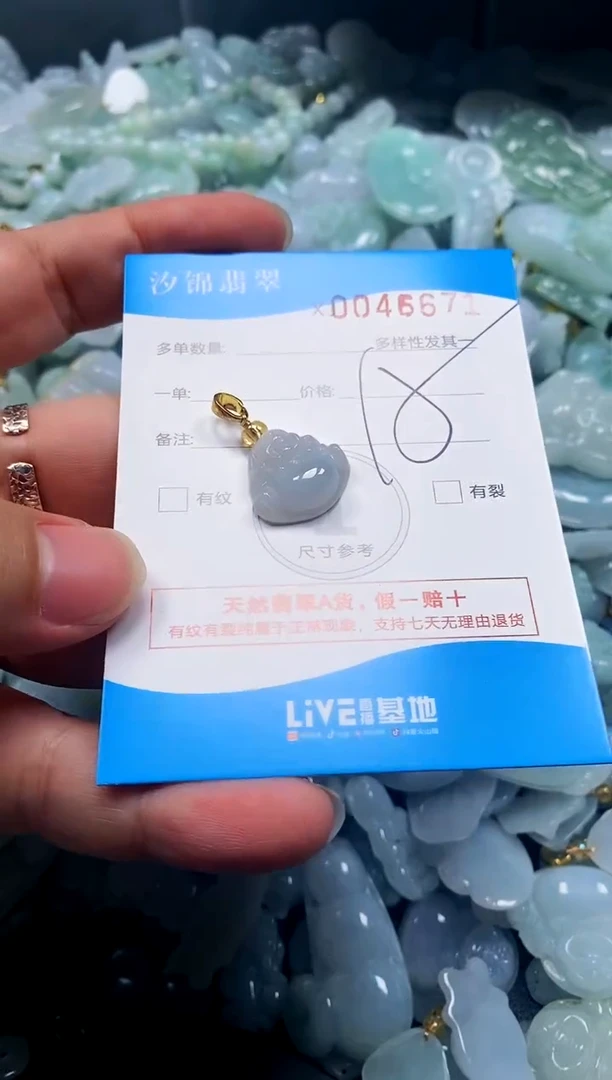 颈饰未镶嵌翡翠闪购商品0046671