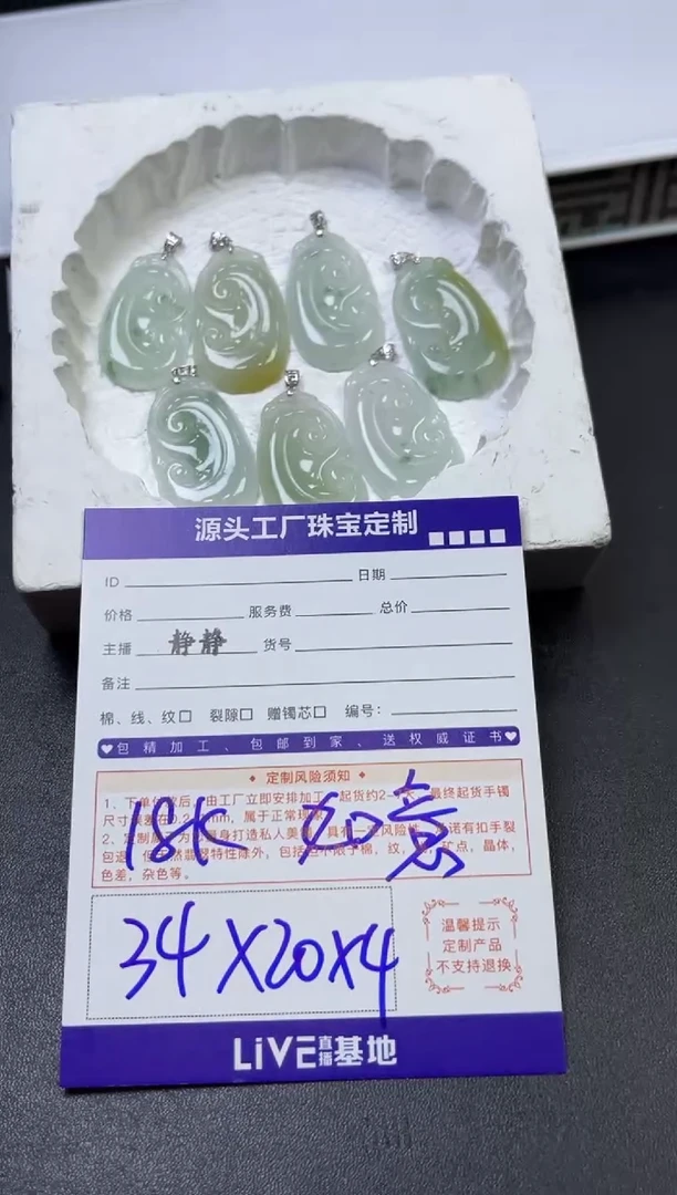 18K金镶嵌挂件翡翠如意/多样性发一件