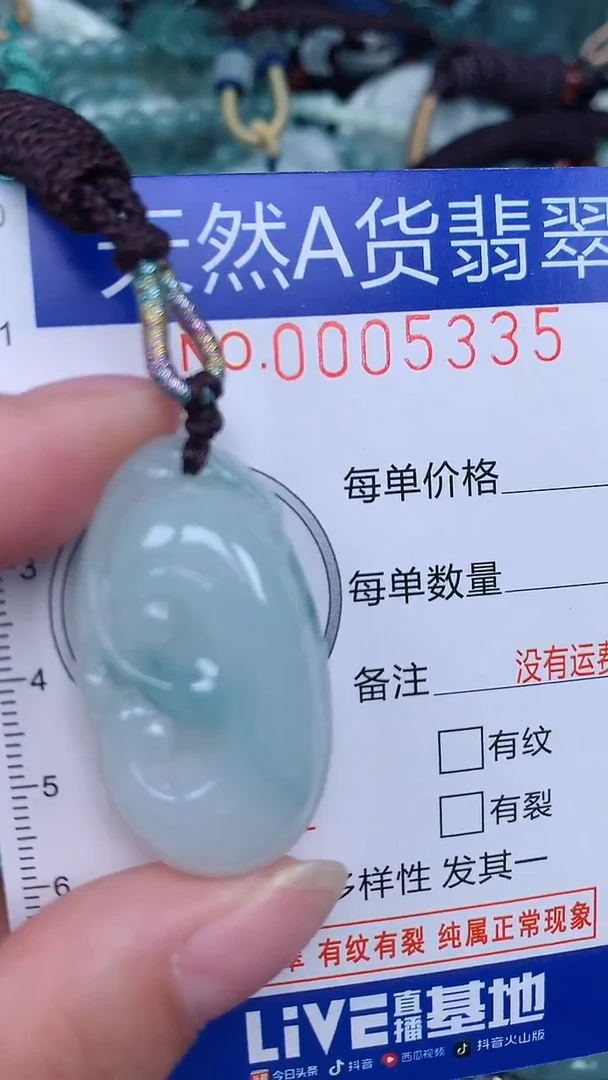 颈饰未镶嵌翡翠...0005335