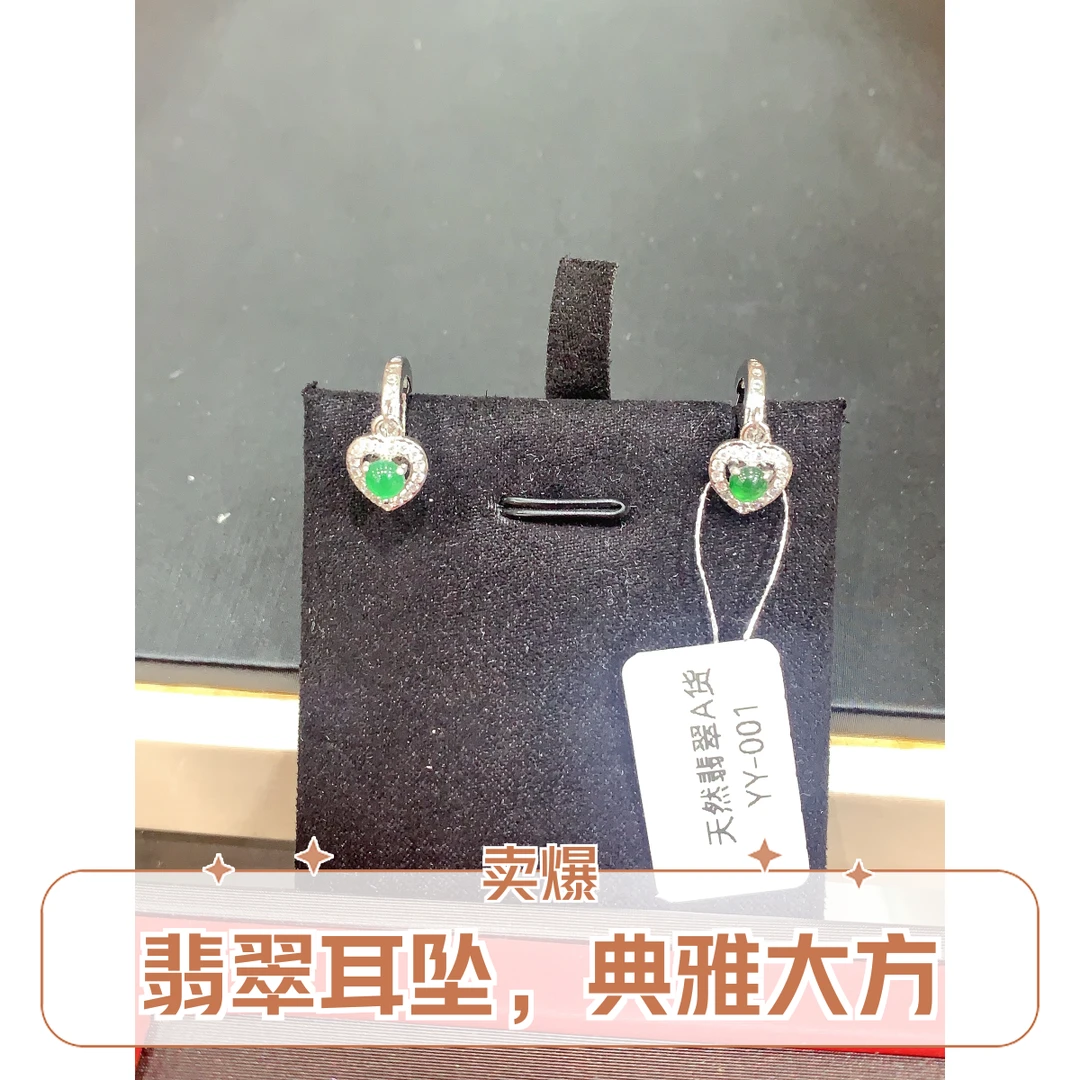 天然翡翠A货高冰阳绿蛋面爱心耳饰耳钉女