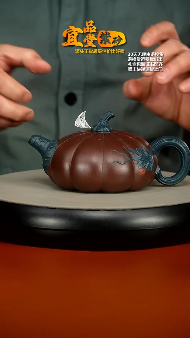 【闪购商品】紫砂茶壶蒋静明陈腐老紫泥仿生南瓜300CC