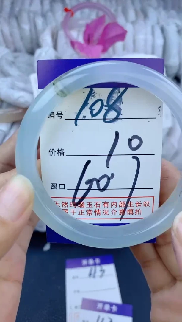 手镯玛瑙/玉髓未镶嵌108