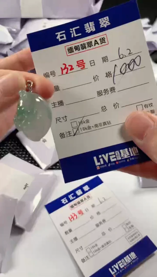 翡翠18K金镶嵌颈饰1111111111