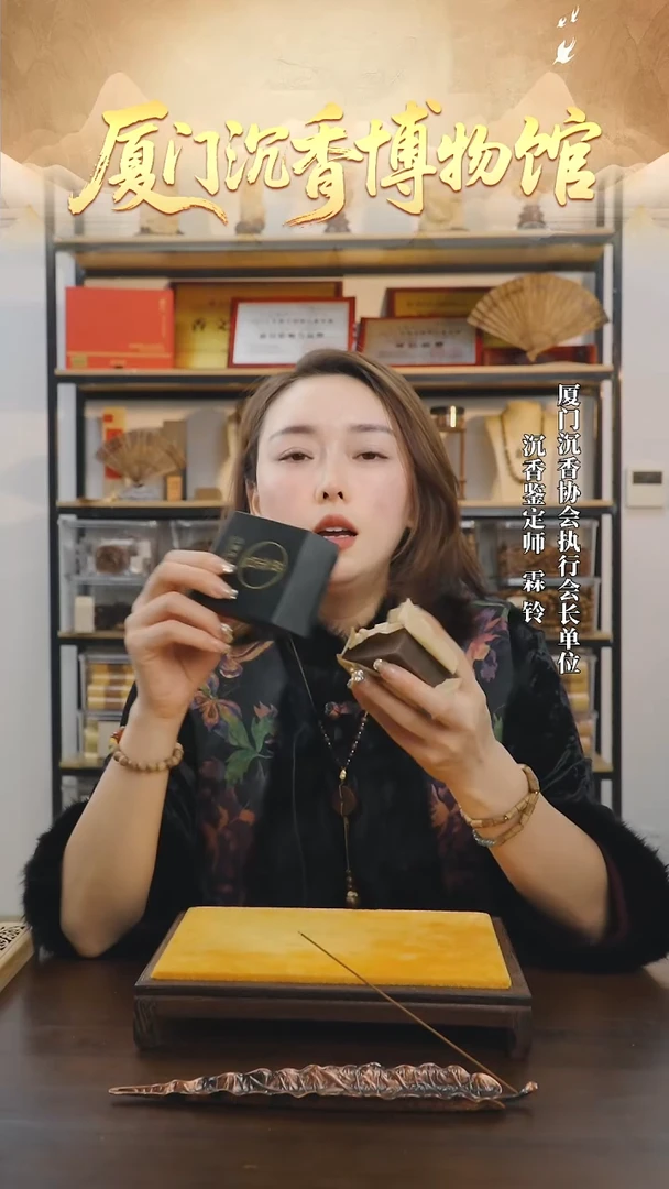 馆长私藏沉香精油皂