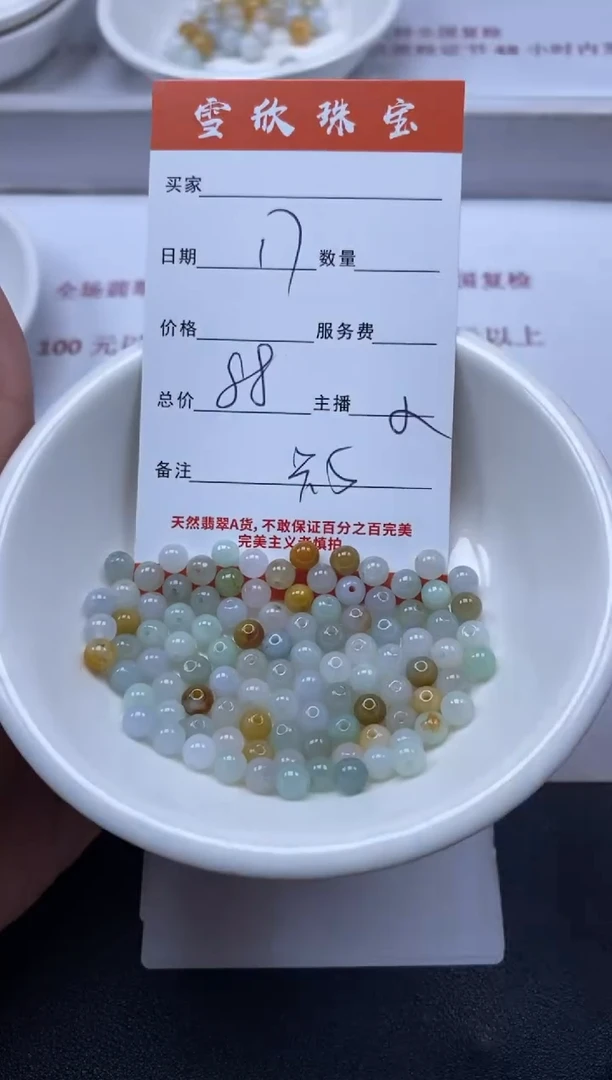 【闪购商品】翡翠颈饰未镶嵌雪欣散珠定制diy