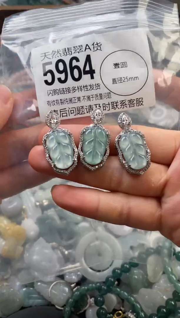 颈饰未镶嵌翡翠多样性发其一5964