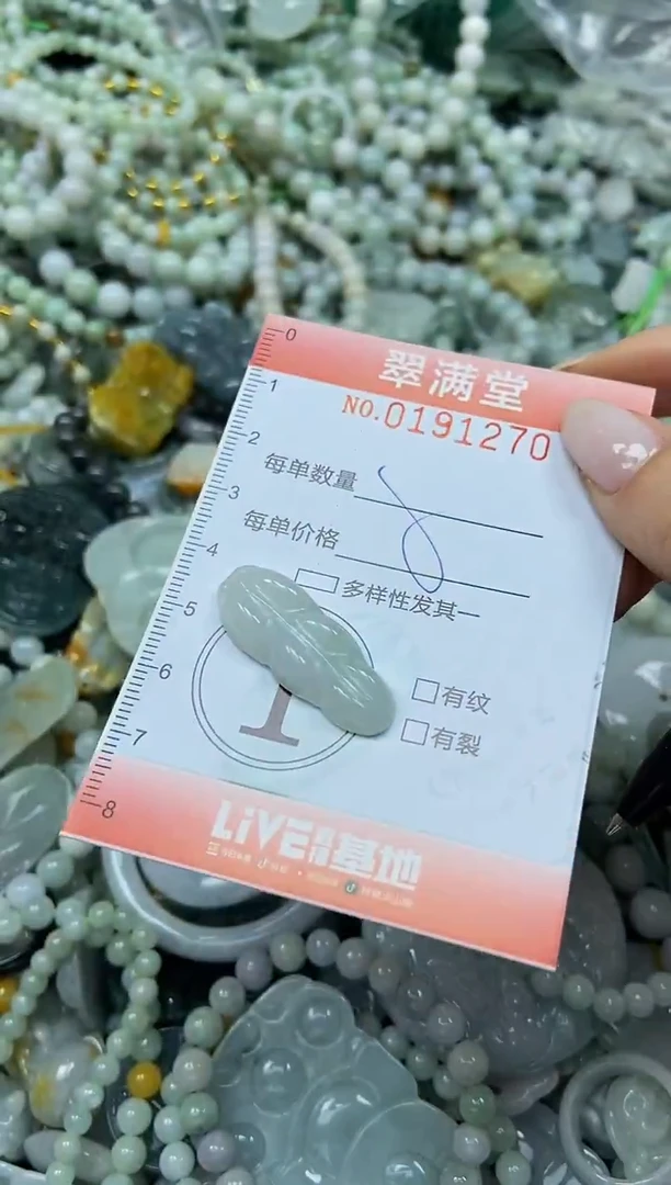 颈饰未镶嵌翡翠闪购0191270