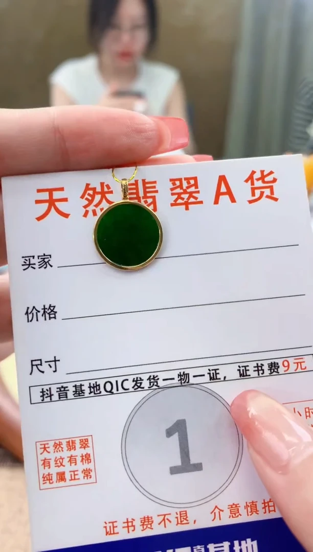 颈饰18K金镶嵌翡翠 天然A货翡翠挂件