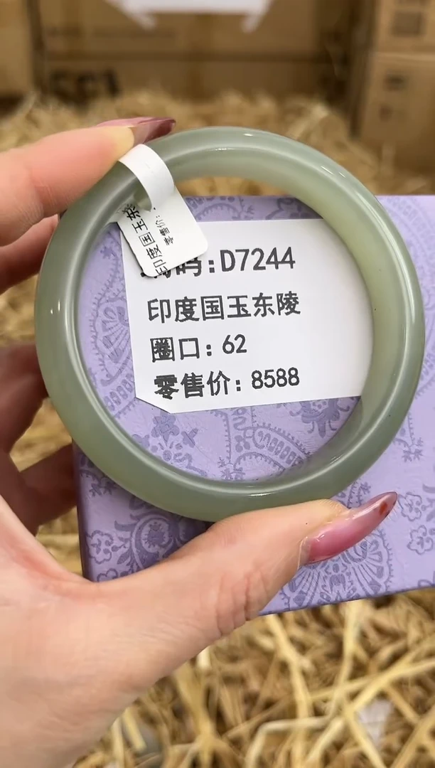 未镶嵌手镯石英质玉D7244