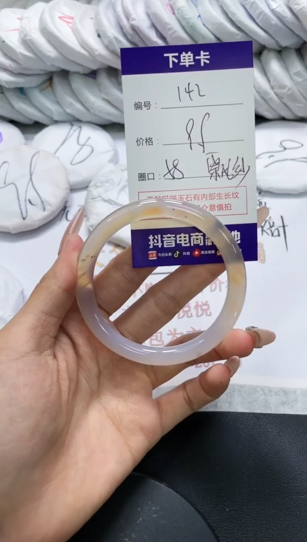 未镶嵌手镯玛瑙/玉髓142