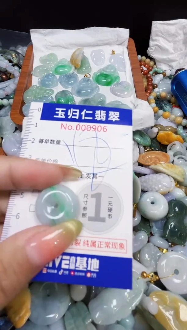 颈饰未镶嵌翡翠187