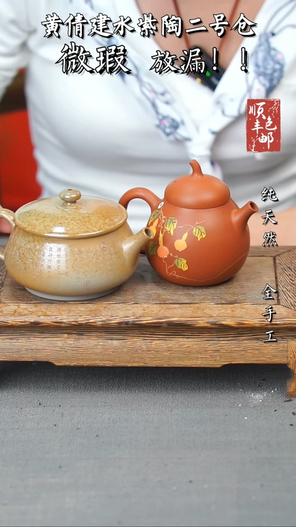 壶黄倩建水紫陶微瑕33
