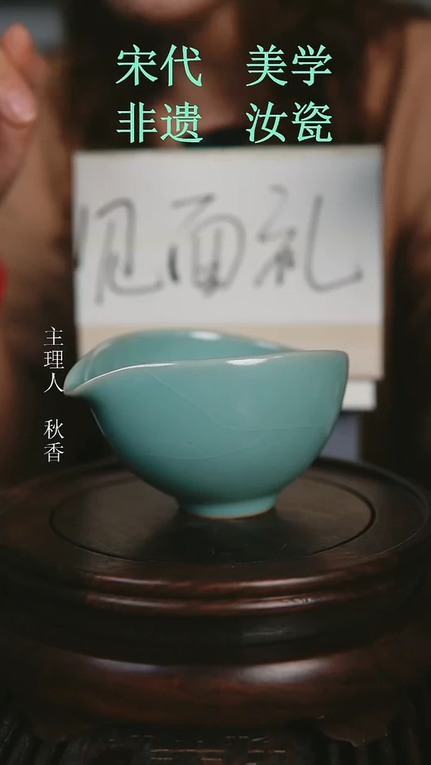 瓷片原产地原矿釉汝瓷