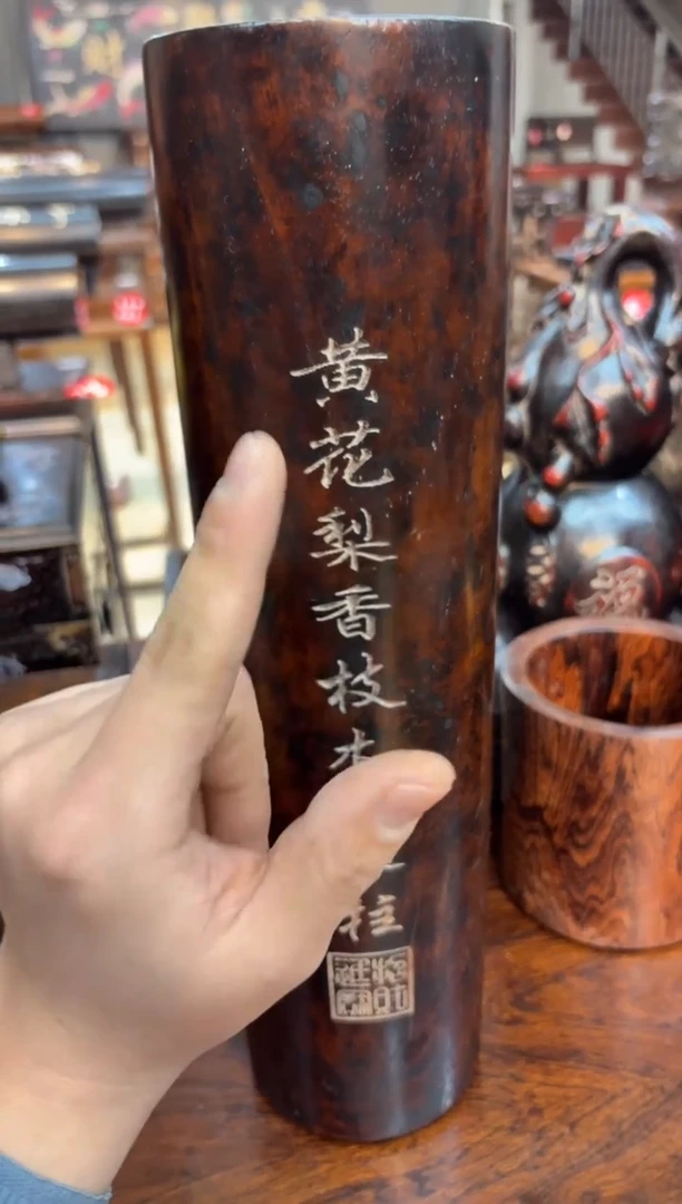 新****鸡黄花梨风水住