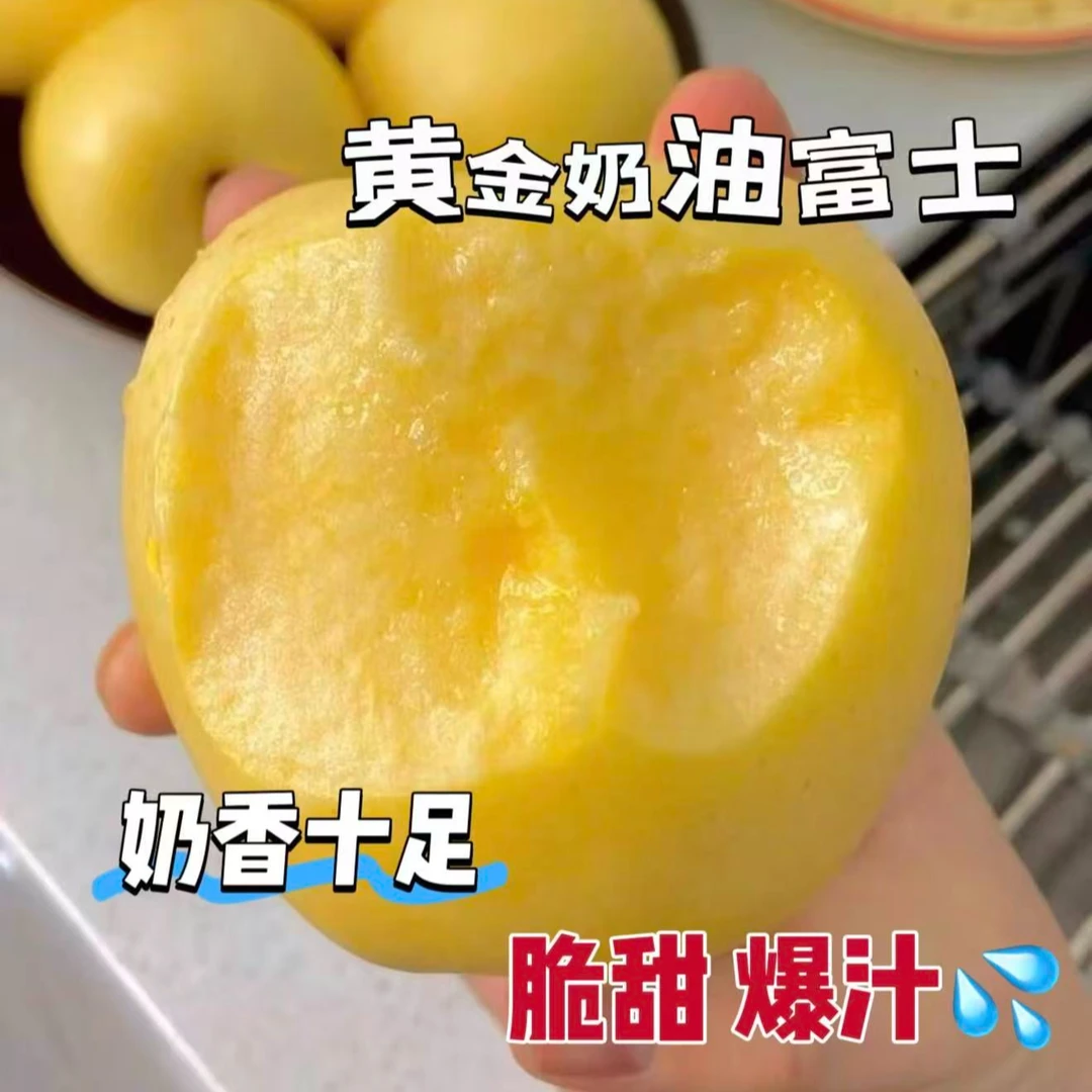 【新果上市】烟台正宗黄金奶油富士丑苹果脆甜多汁糖心应季水果