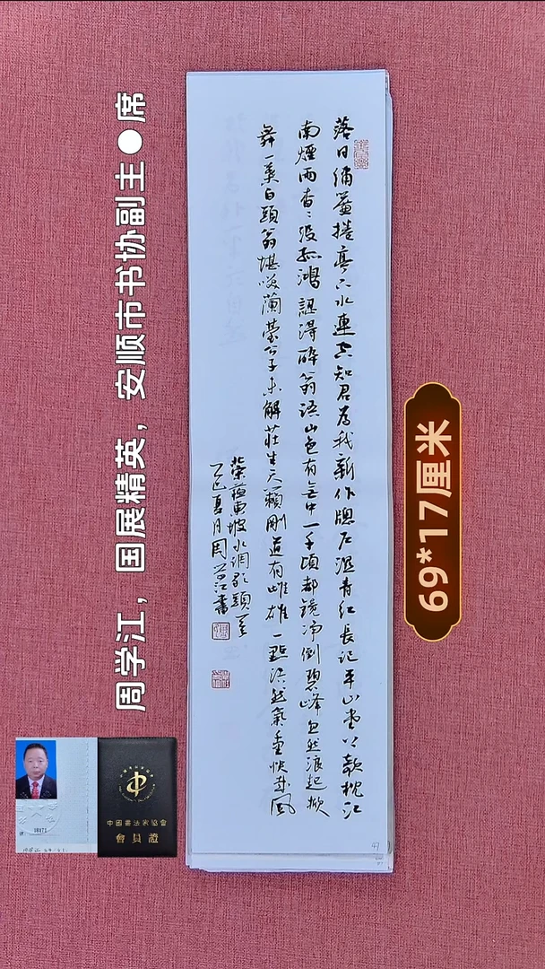 书法172    周老师书法作品