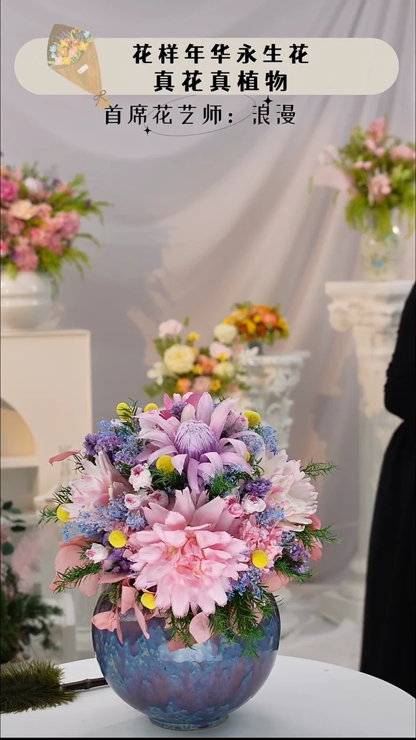 花  +花瓶   一套