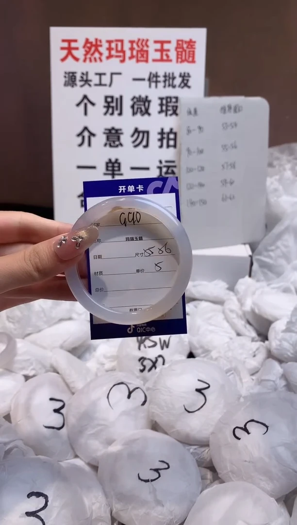玛瑙/玉髓手镯未镶嵌55